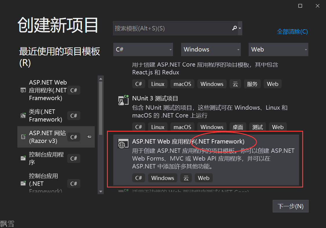 初探ASP.NET MVC（第一章）<原创内容>