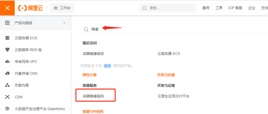 配置Docker镜像加速器