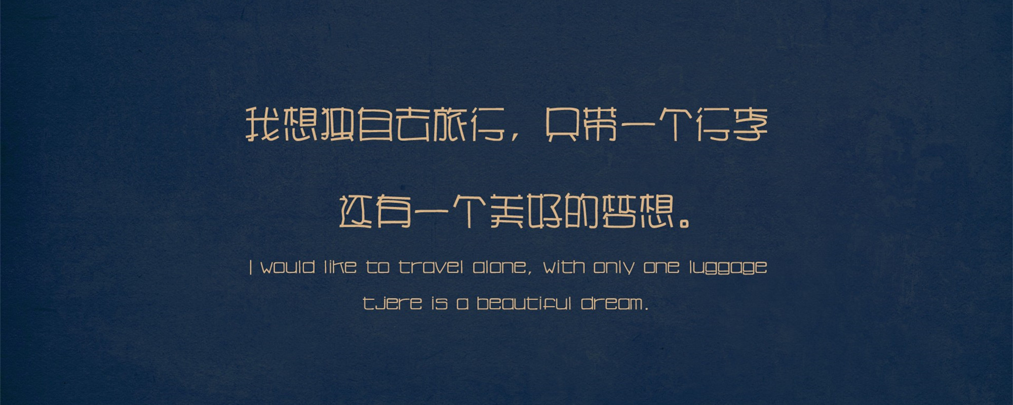 放飞自我